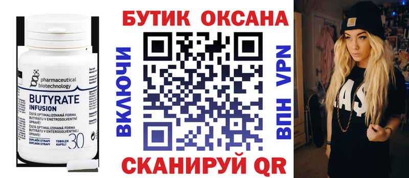 Купить где  Ардатов  Бутират оксибутират 