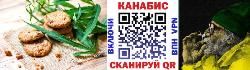 Печенье с ТГК марихуана  Купить закладки  Ардатов 