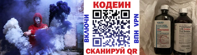 Купить где  Ардатов  Кодеиновый сироп Lean Purple Drank 