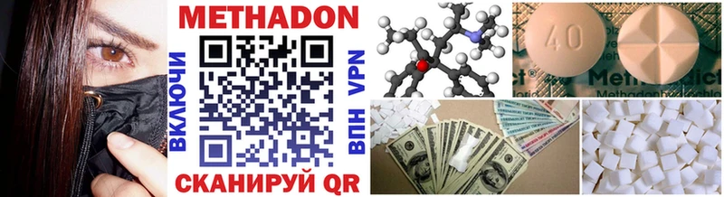 МЕТАДОН methadone  Купить где  Ардатов 