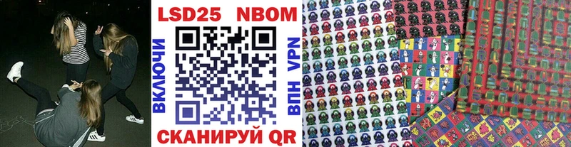 Марки 25I-NBOMe 1500мкг  Купить  Ардатов 